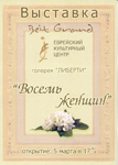 Художник